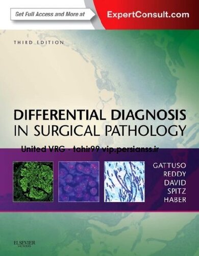 Differential Diagnosis in Surgical Pathology 2014