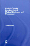 فرهنگ لغت و عبارات پزشکی انگلیسی-روسی، روسی-انگلیسی