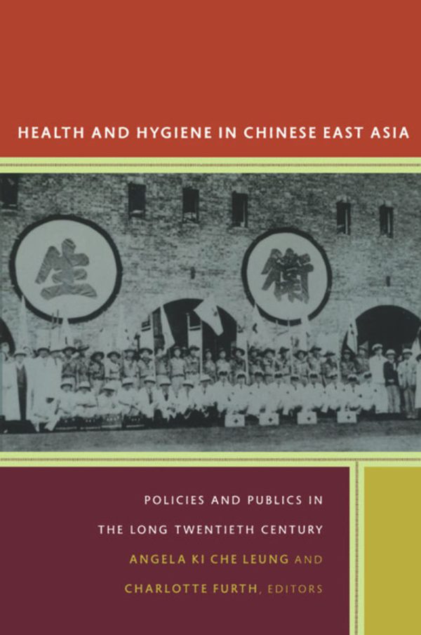 سلامت و بهداشت در آسیای شرقی چین: سیاست و افکار عمومی در قرن بیستم طولانی