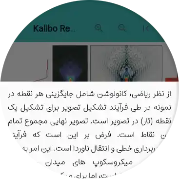 اشتراک ترجمه کالیبو