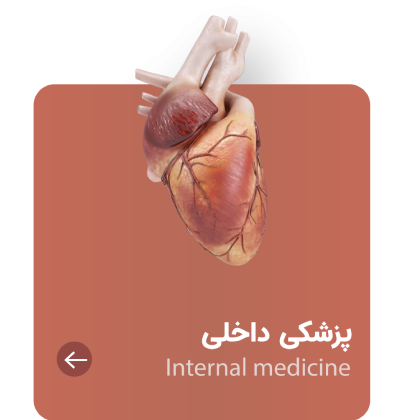 INTERNAL-MEDICINE