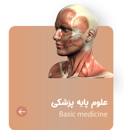 basic-medicine